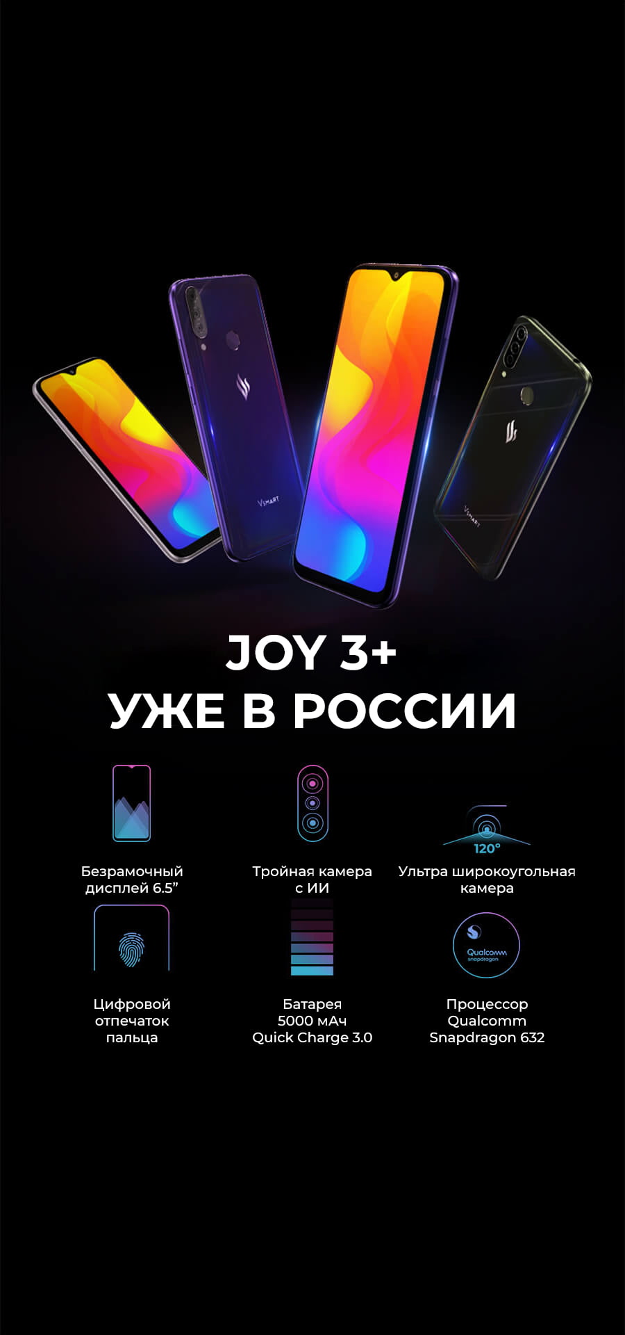 joy-banner-sp-ru.jpg